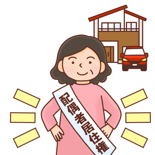 全ての財産を信託する必要はありません